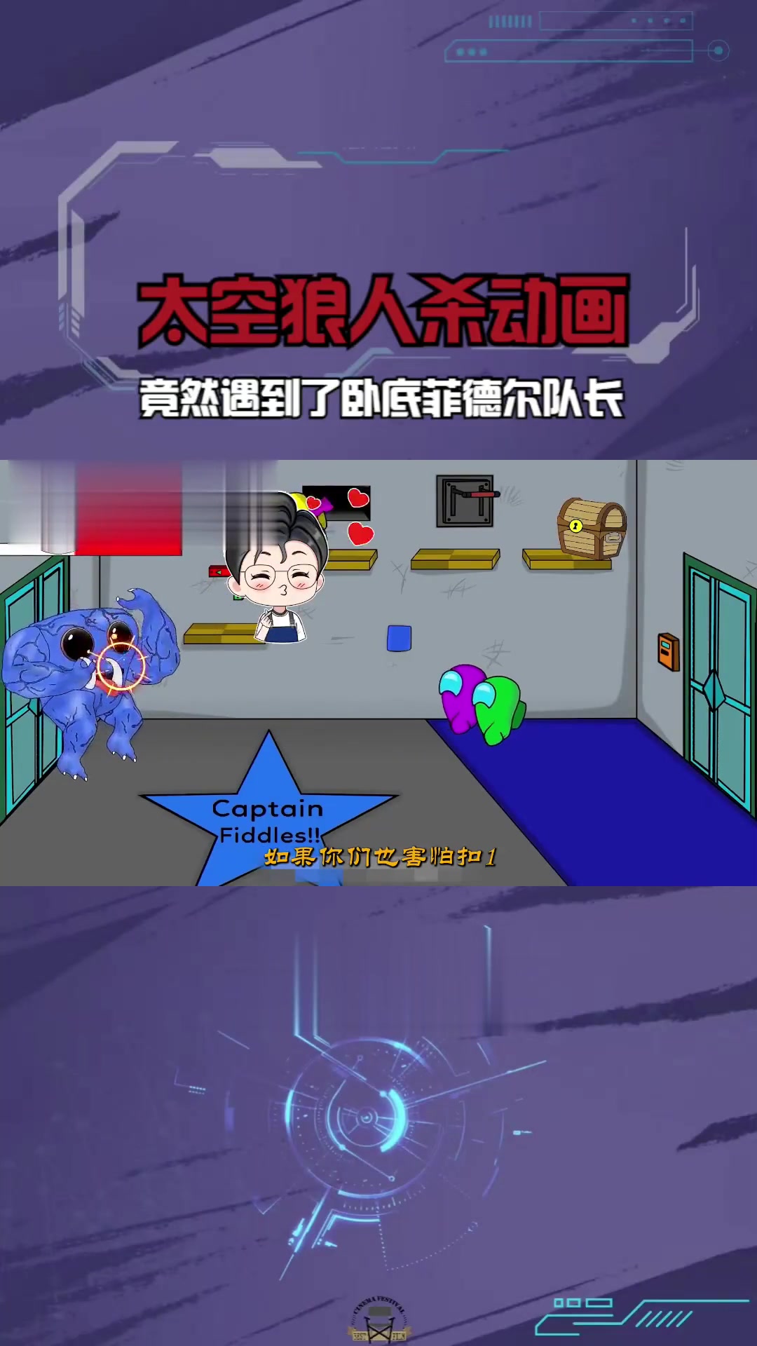 星空体育登录入口-关于太空狼人杀年度总决赛即将到来，推理巅峰对决的信息