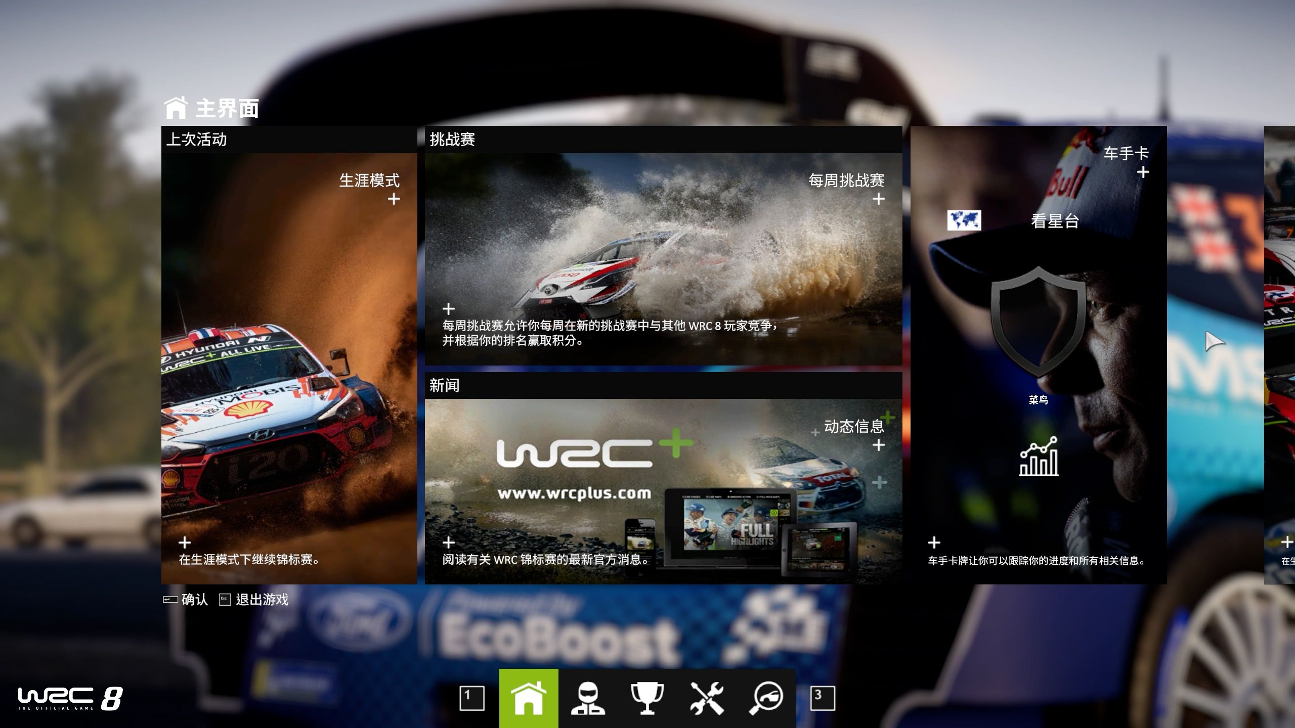 纪录挑战赛:WRC哪些记录即将被打破?的简单介绍 纪录挑战赛:WRC哪些记录即将被打破?的简单介绍